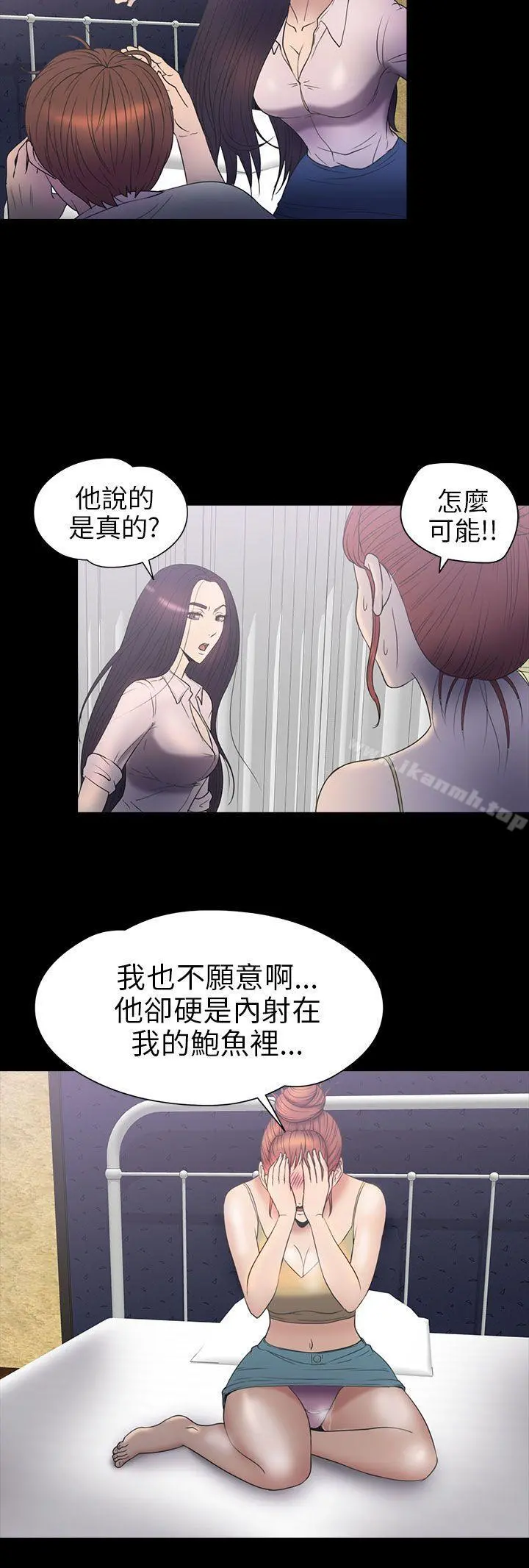 神秘贝壳岛 - 第2季第7话 - page 15