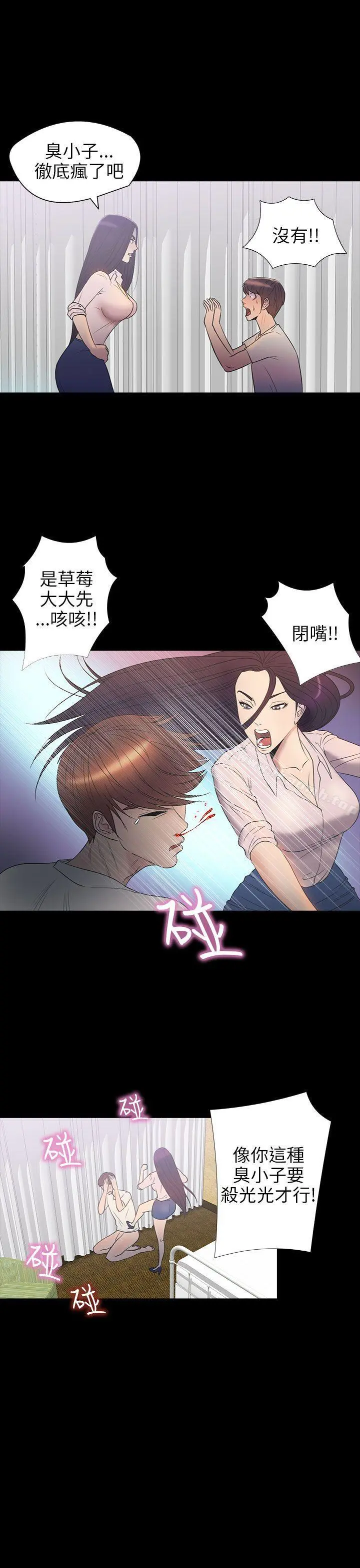 神秘贝壳岛 - 第2季第7话 - page 16