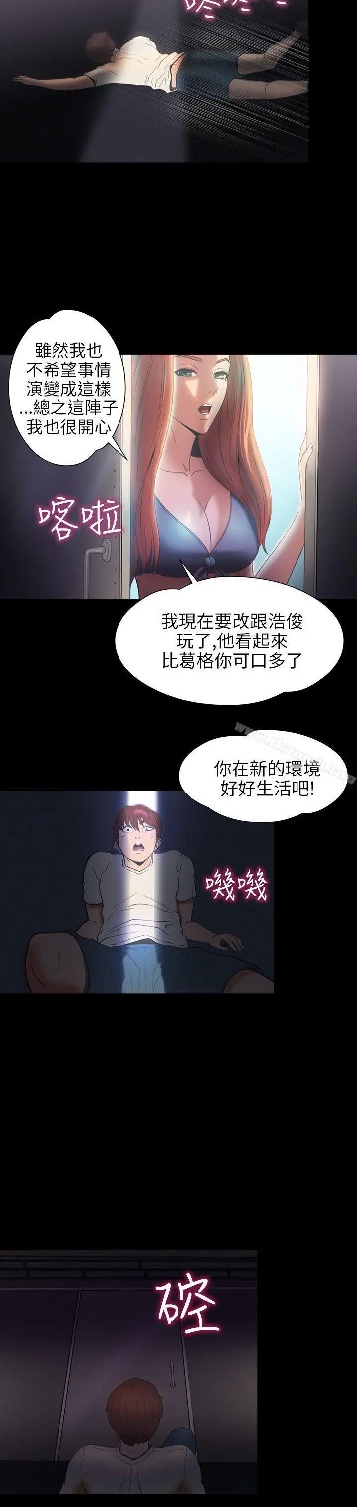 神秘贝壳岛 - 第2季第7话 - page 18