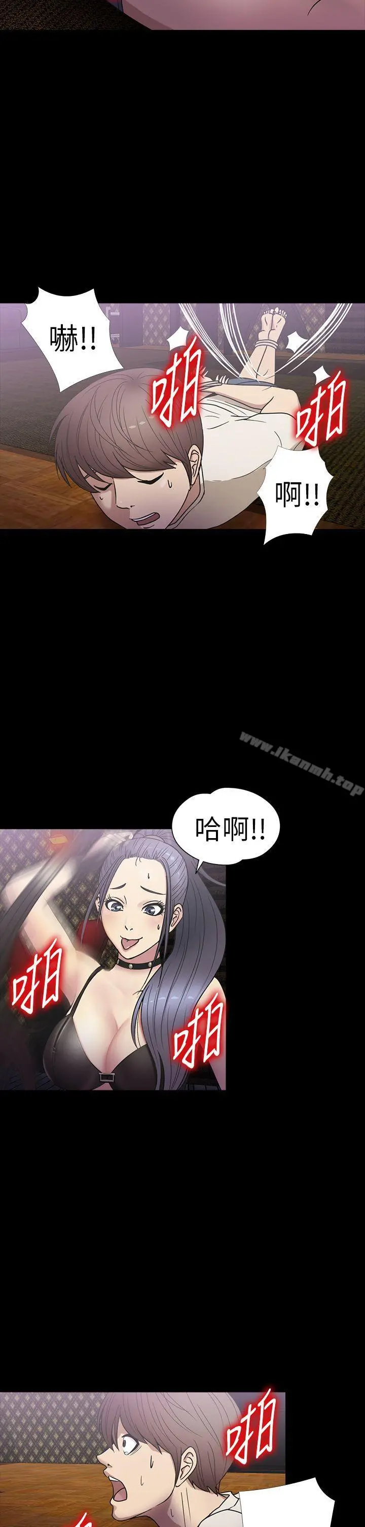神秘贝壳岛 - 第18话 - page 4