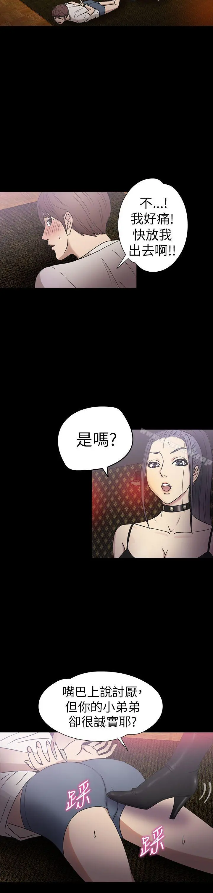 神秘贝壳岛 - 第18话 - page 9