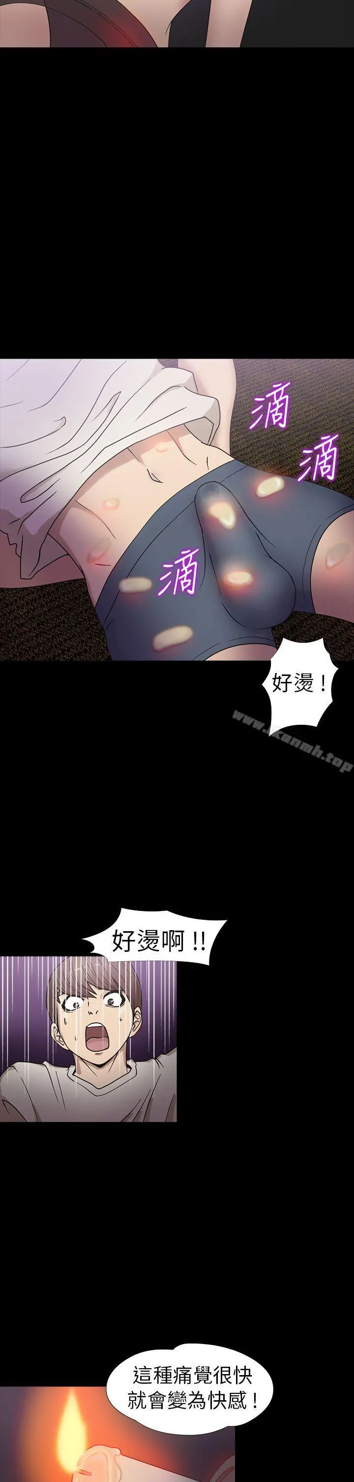 神秘贝壳岛 - 第18话 - page 12