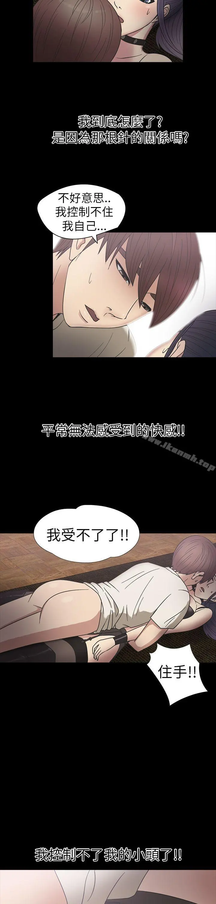 神秘贝壳岛 - 第18话 - page 19