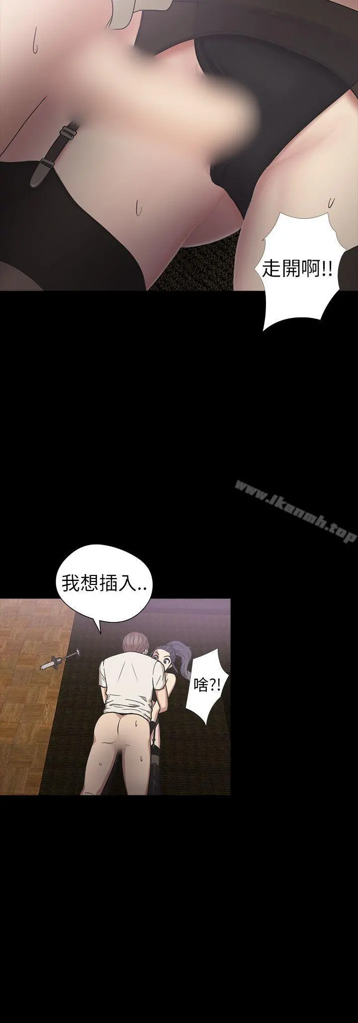 神秘贝壳岛 - 第18话 - page 20