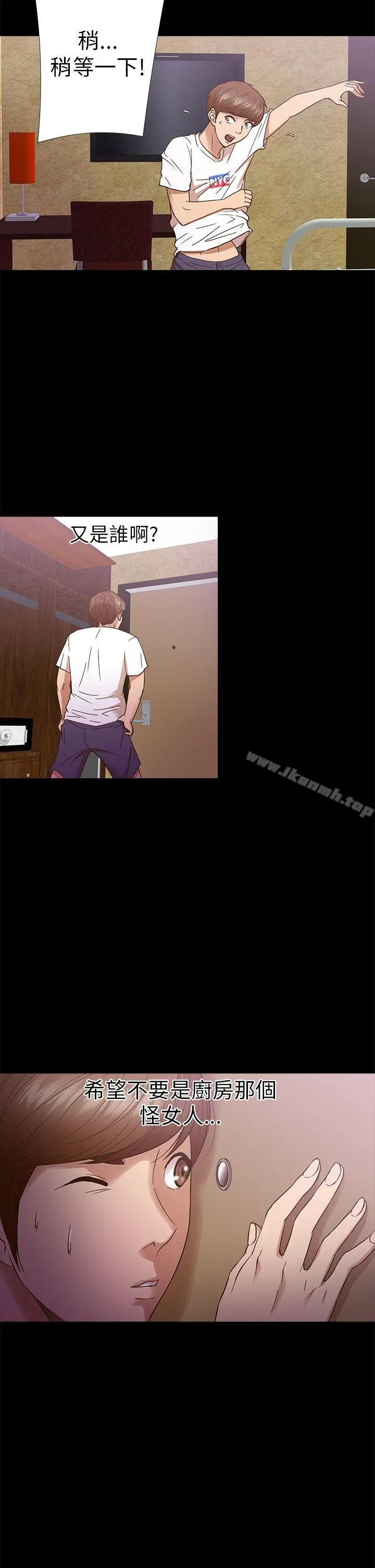 神秘贝壳岛 - 第11话 - page 2