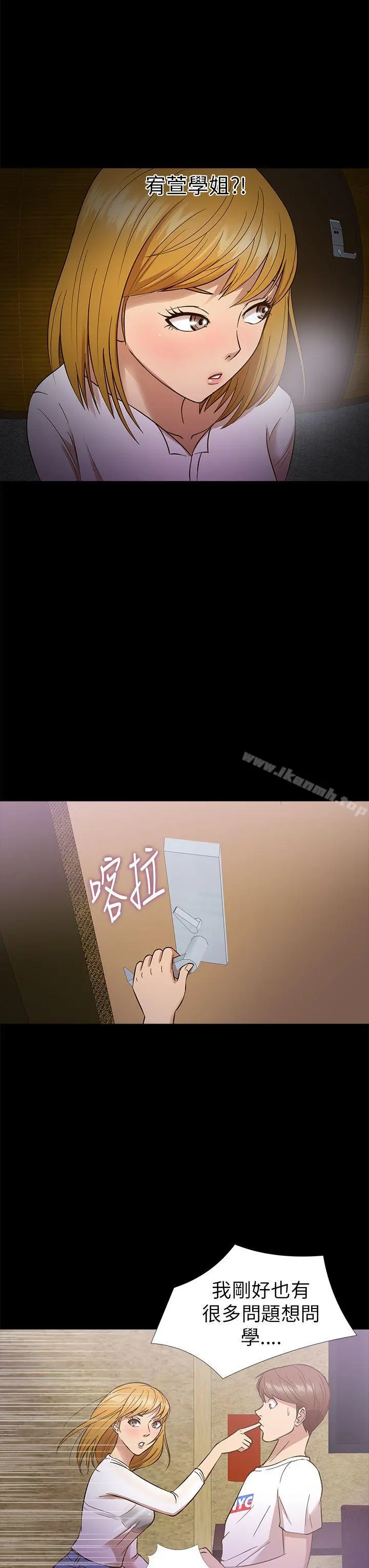 神秘贝壳岛 - 第11话 - page 3