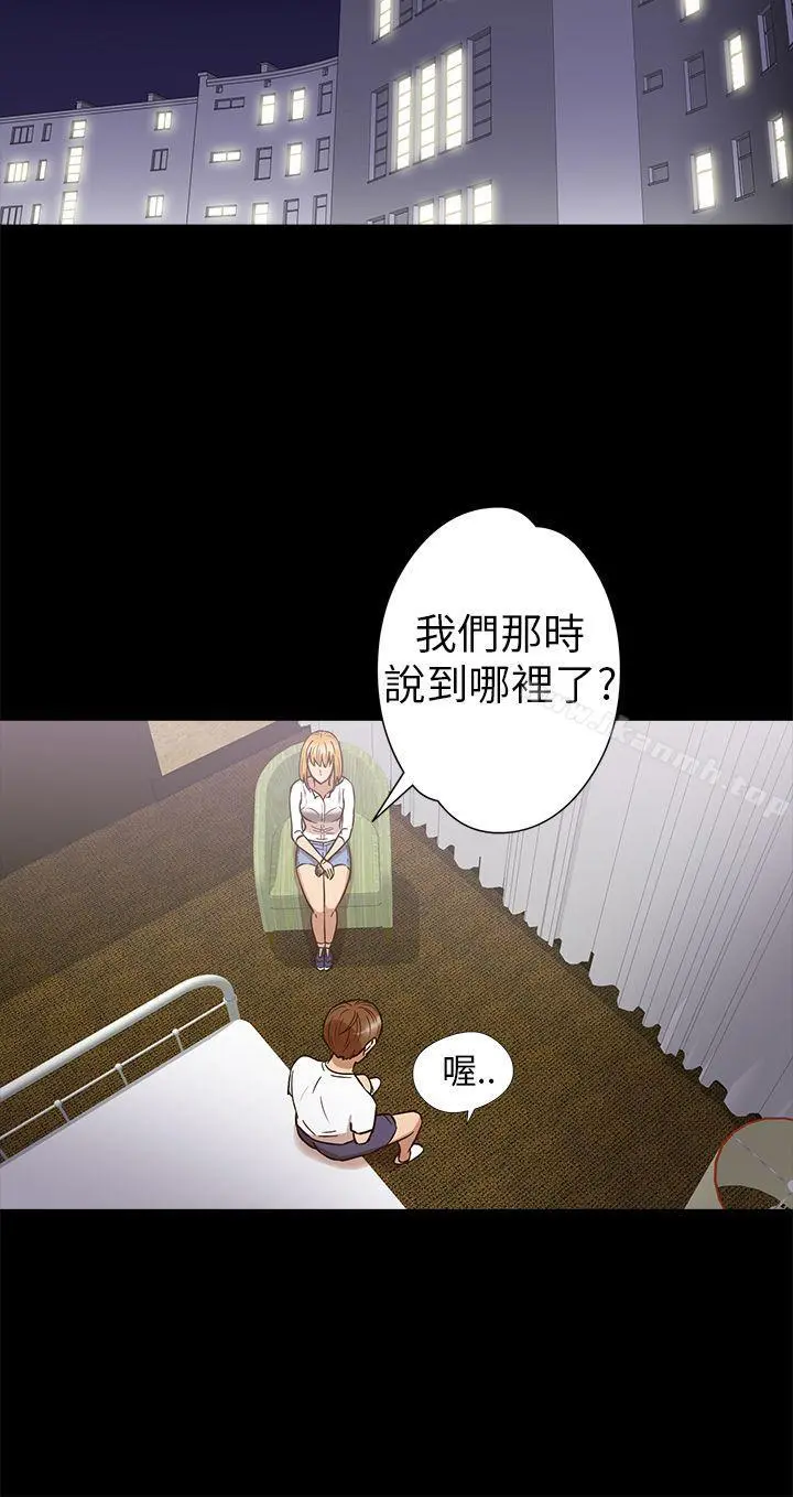 神秘贝壳岛 - 第11话 - page 5