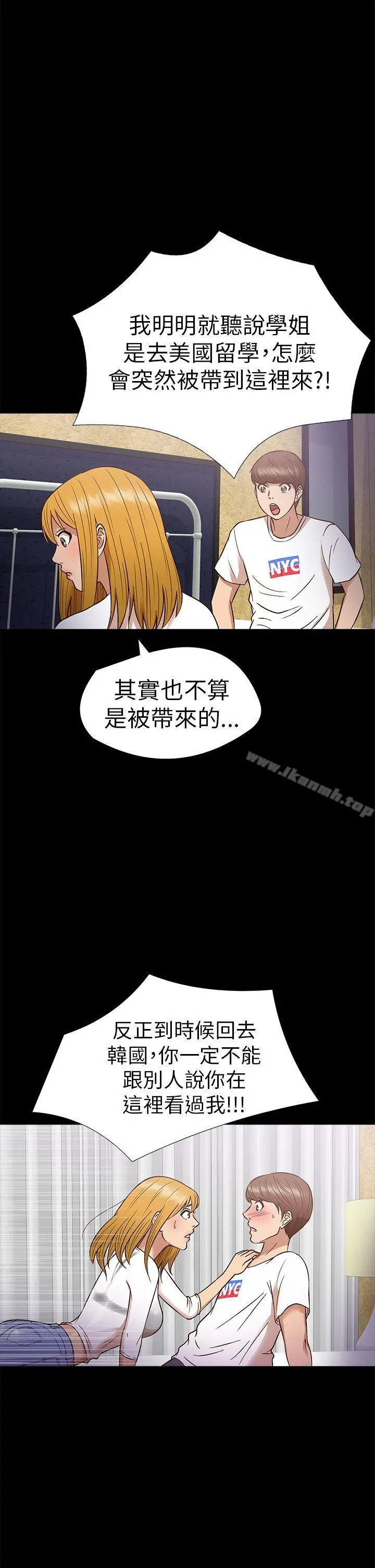 神秘贝壳岛 - 第11话 - page 11