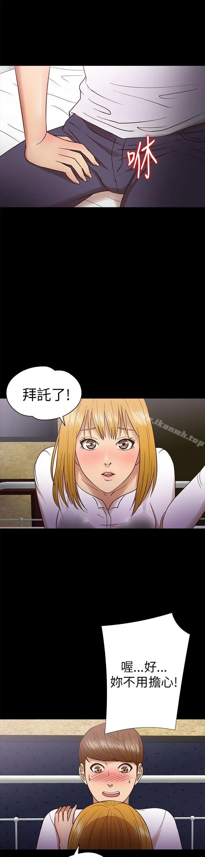 神秘贝壳岛 - 第11话 - page 12