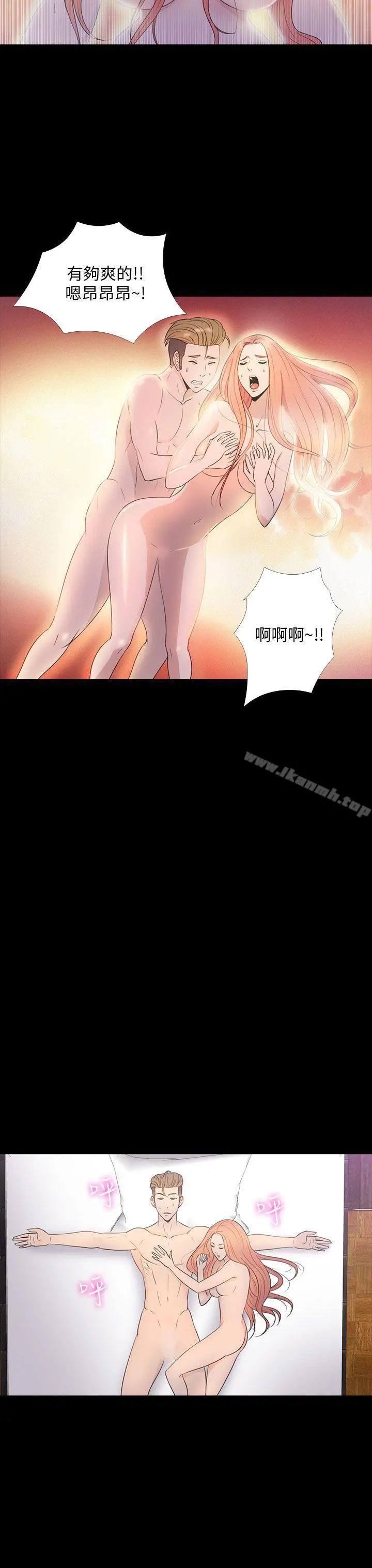 神秘贝壳岛 - 第2季第15话 - page 9