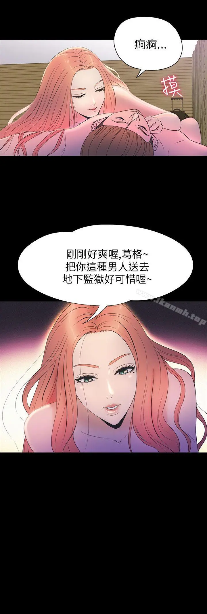 神秘贝壳岛 - 第2季第15话 - page 10