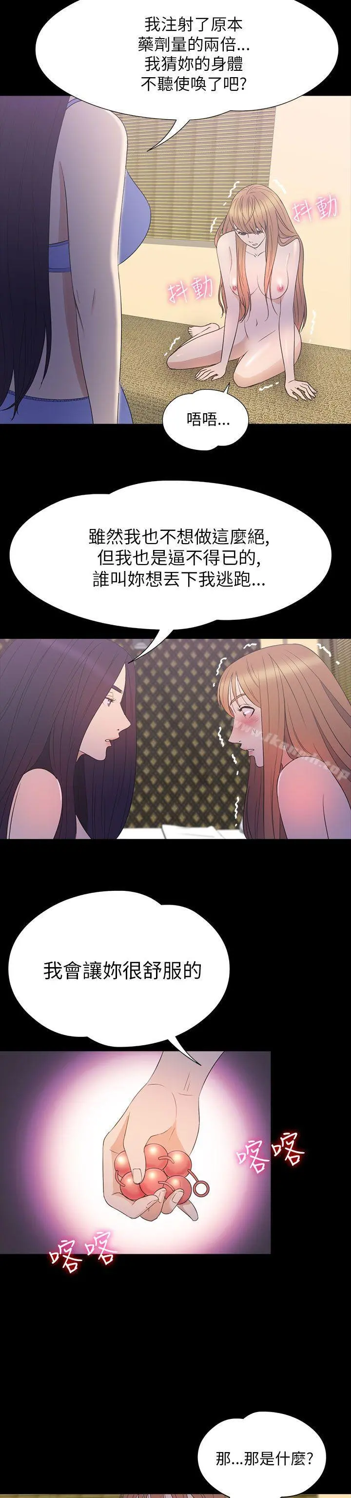 神秘贝壳岛 - 第2季第15话 - page 17