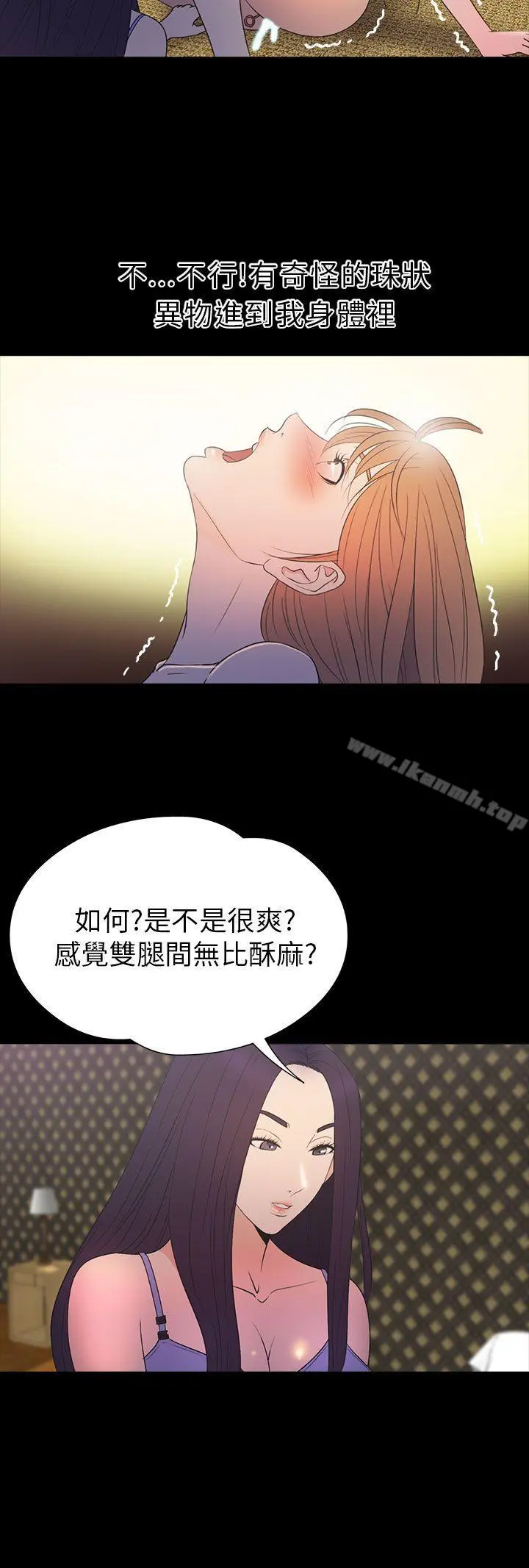 神秘贝壳岛 - 第2季第15话 - page 20