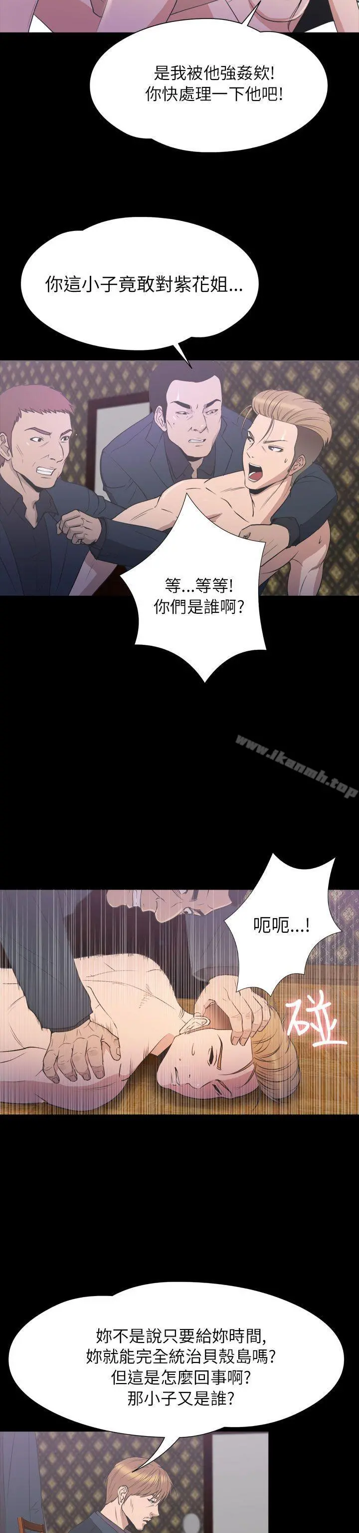神秘贝壳岛 - 第2季第22话 - page 7