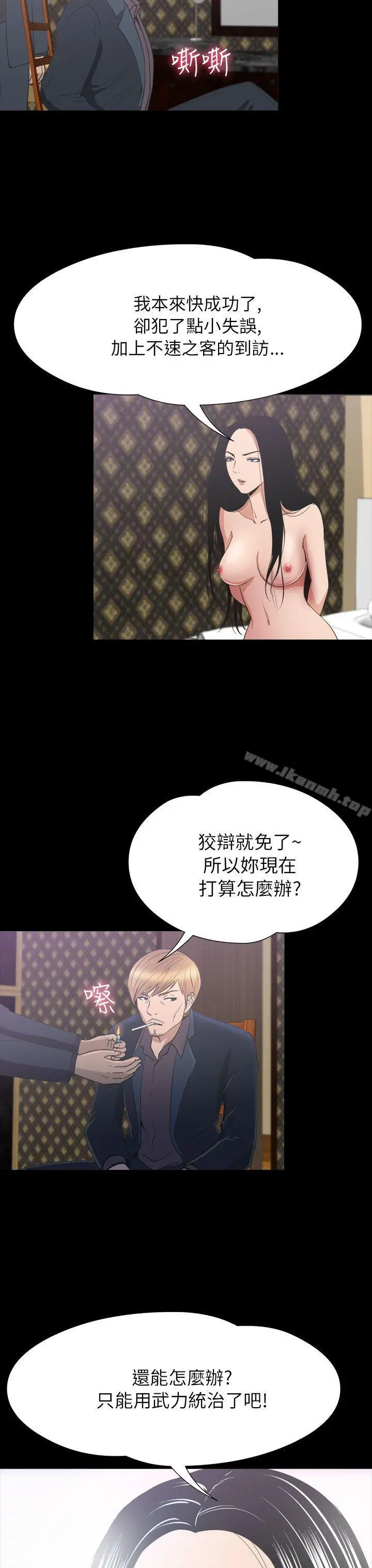 神秘贝壳岛 - 第2季第22话 - page 8