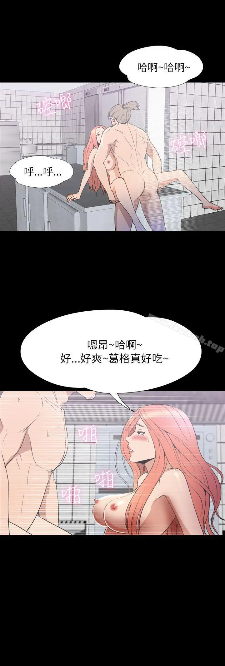 神秘贝壳岛 - 第2季第22话 - page 10