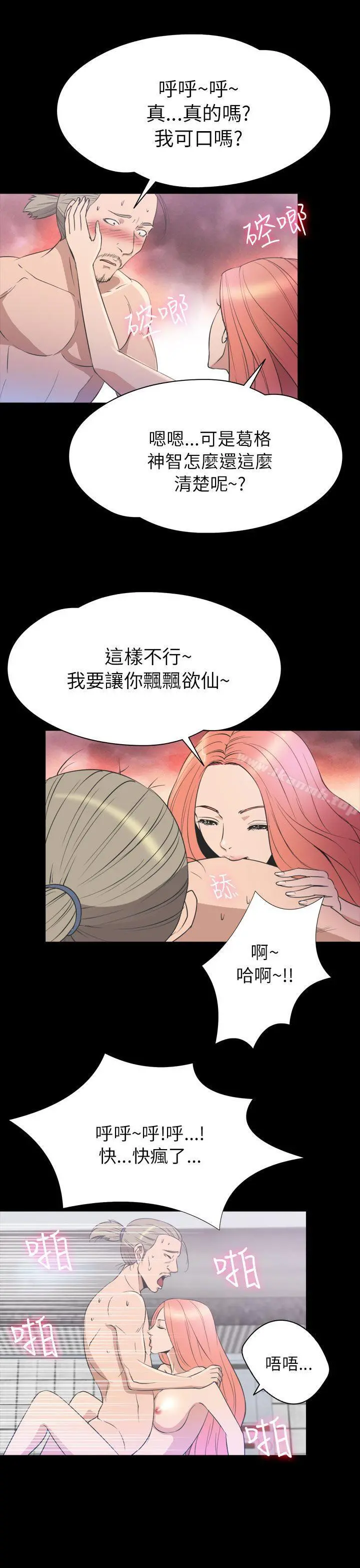 神秘贝壳岛 - 第2季第22话 - page 11