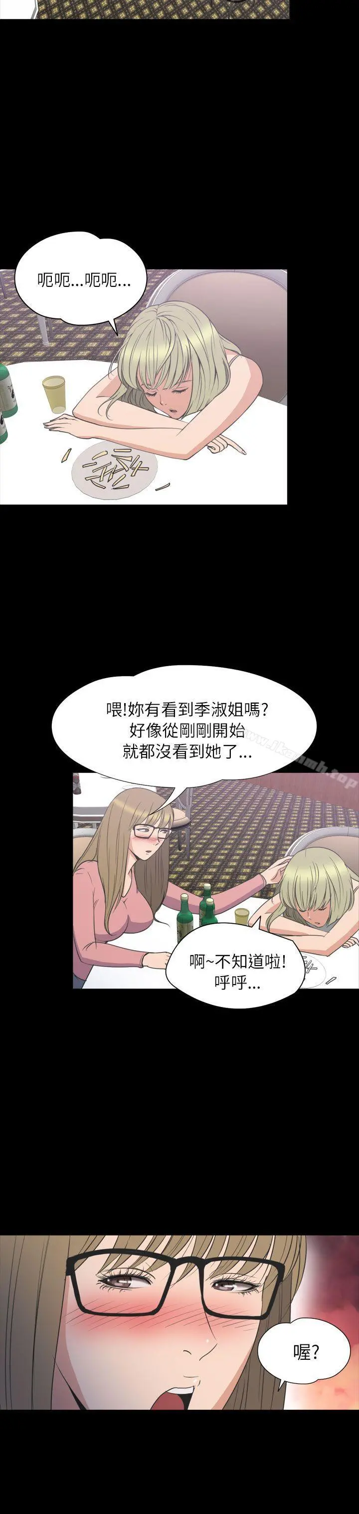 神秘贝壳岛 - 第2季第22话 - page 14