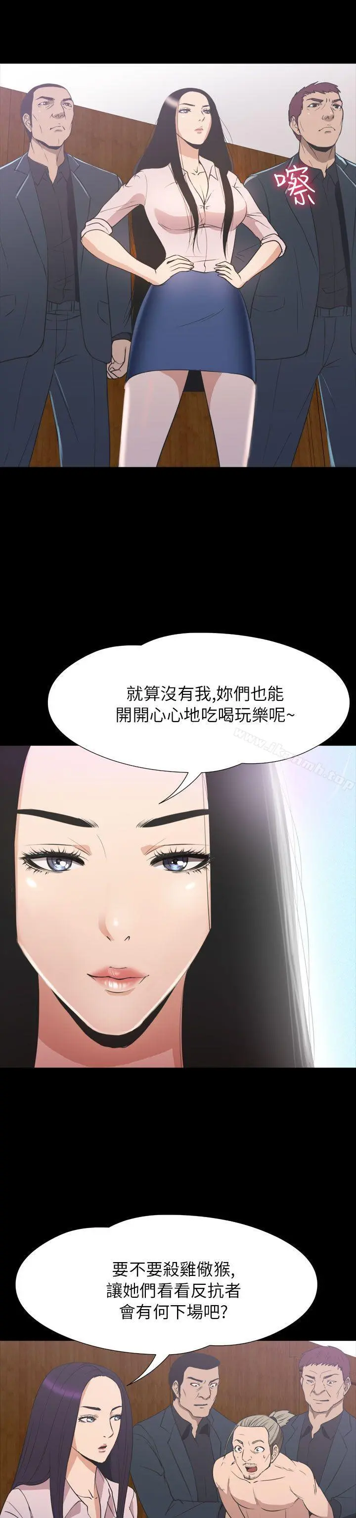 神秘贝壳岛 - 第2季第22话 - page 17
