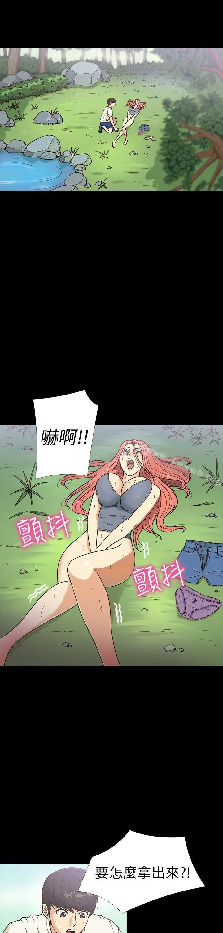 神秘贝壳岛 - 第14话 - page 2