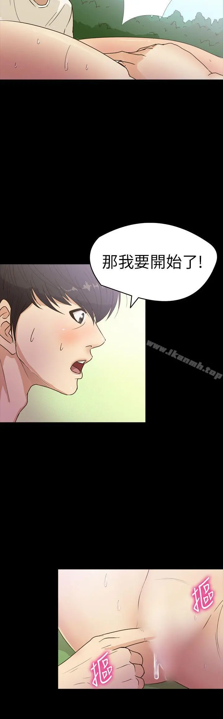 神秘贝壳岛 - 第14话 - page 5