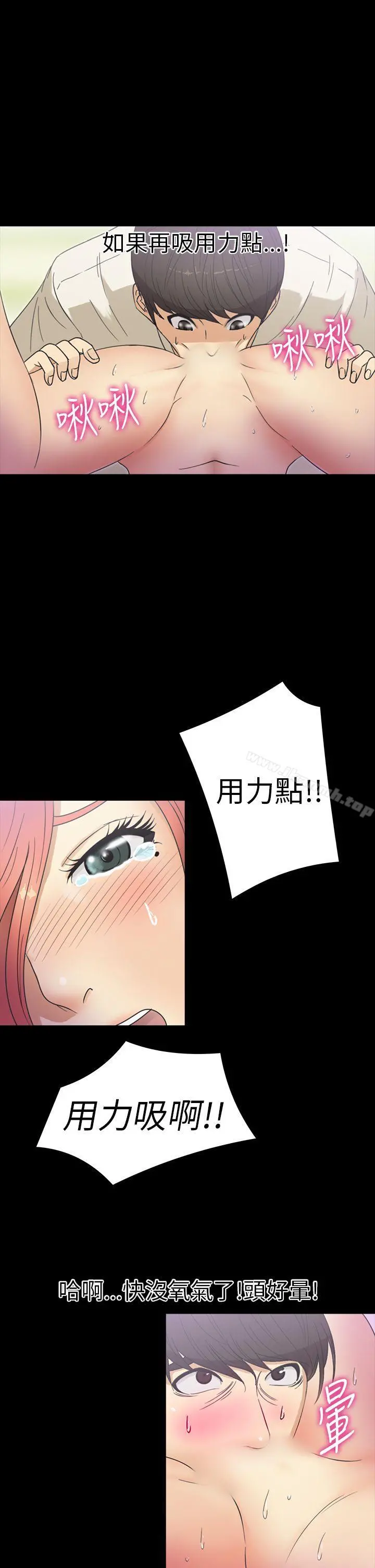 神秘贝壳岛 - 第14话 - page 11