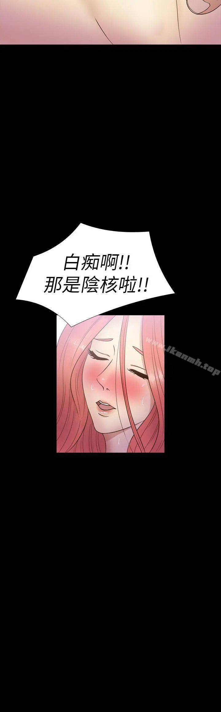 神秘贝壳岛 - 第14话 - page 15