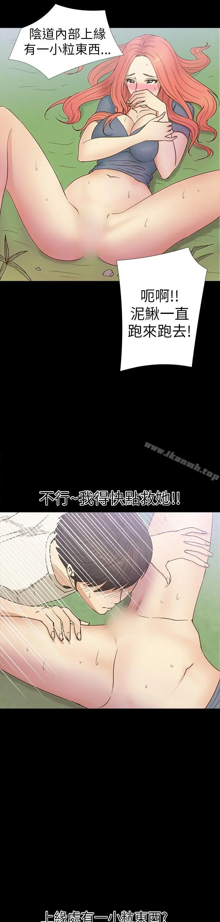 神秘贝壳岛 - 第14话 - page 16
