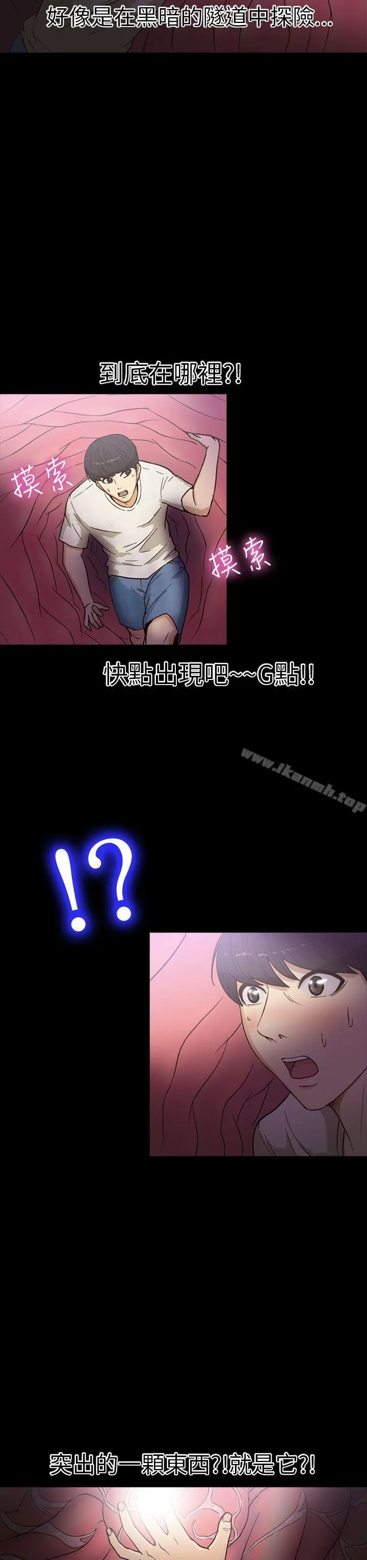 神秘贝壳岛 - 第14话 - page 18