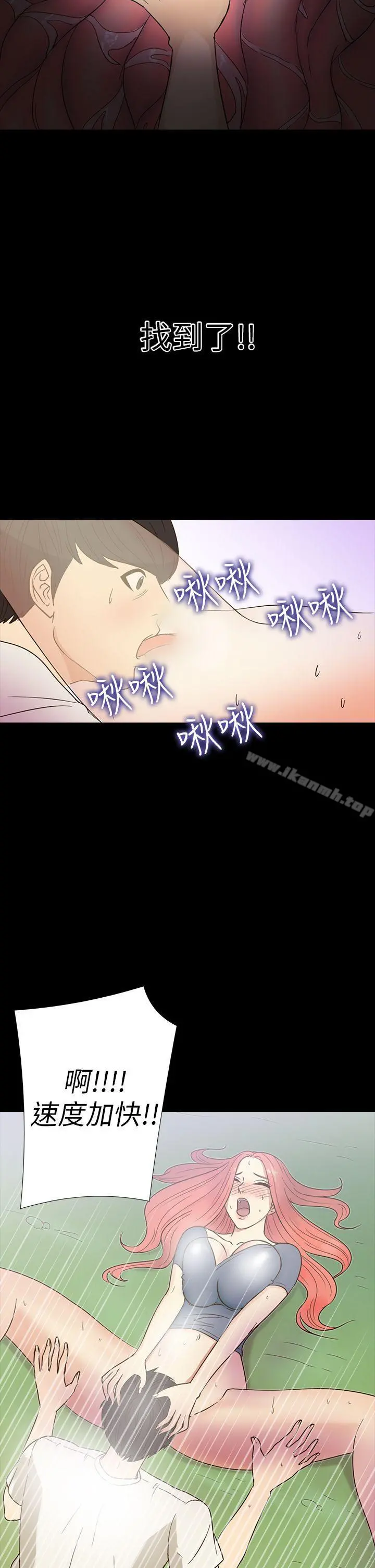 神秘贝壳岛 - 第14话 - page 19