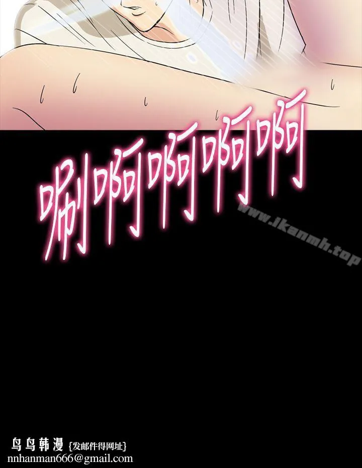 神秘贝壳岛 - 第14话 - page 22