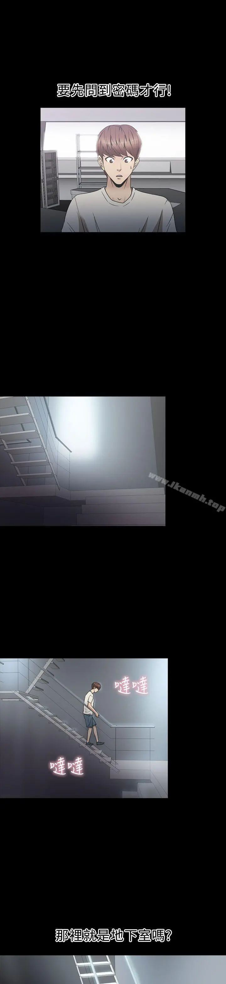 神秘贝壳岛 - 第2季第3话 - page 11