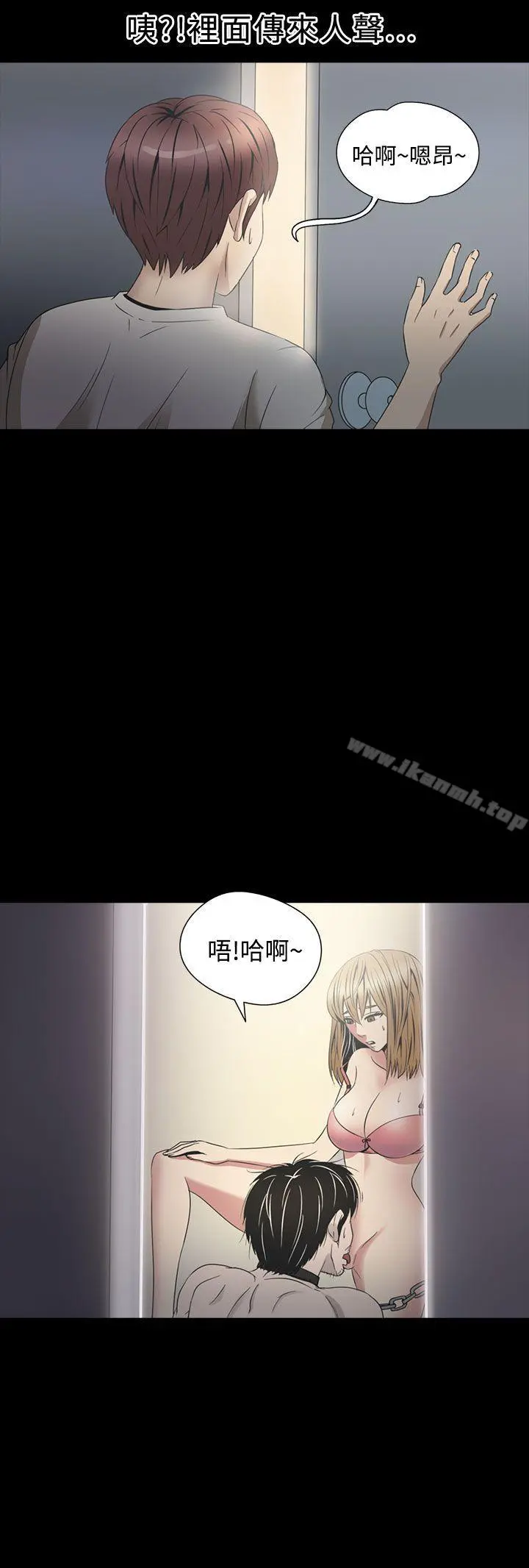 神秘贝壳岛 - 第2季第3话 - page 15