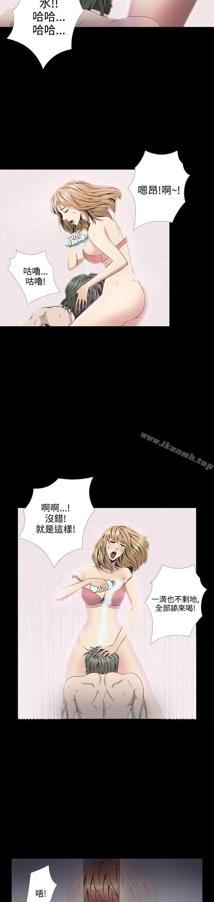 神秘贝壳岛 - 第2季第3话 - page 18