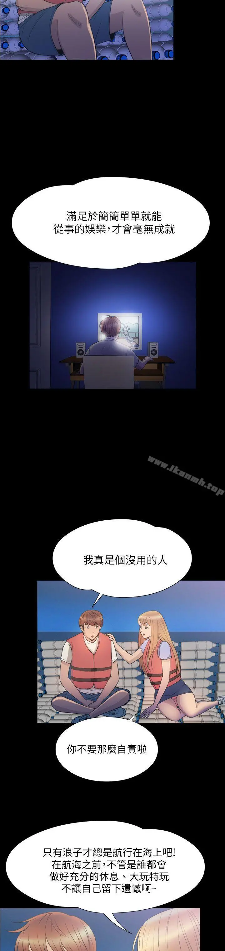 神秘贝壳岛 - 第2季第24话 - page 9