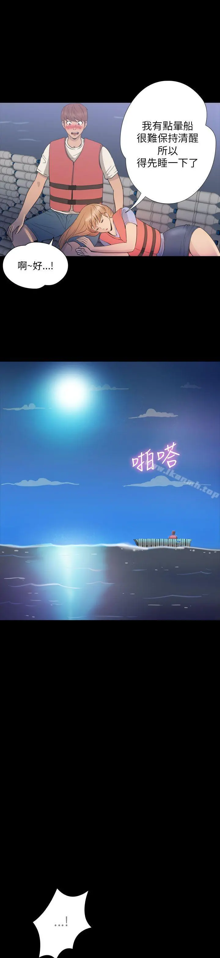 神秘贝壳岛 - 第2季第24话 - page 11