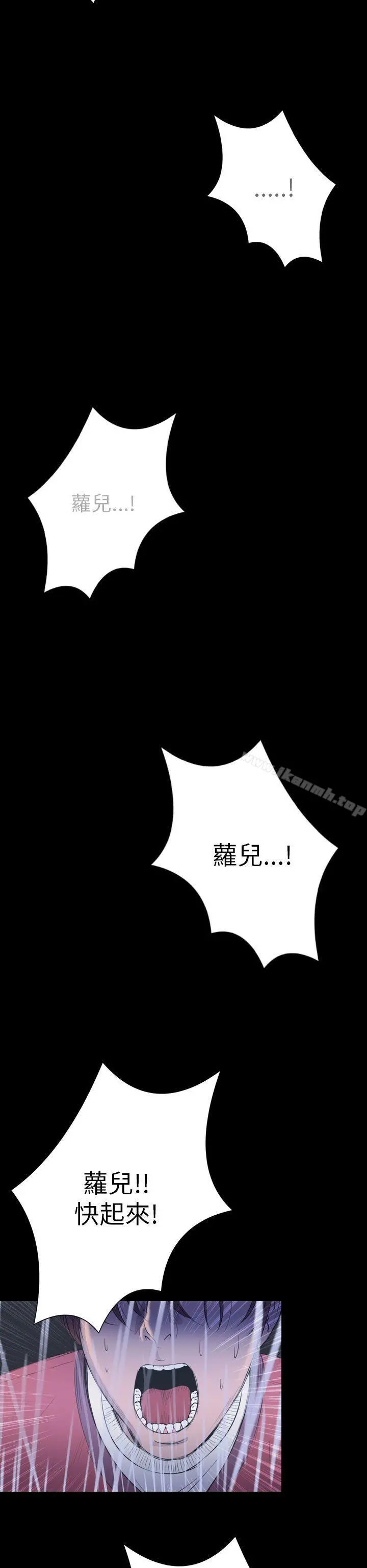 神秘贝壳岛 - 第2季第24话 - page 12