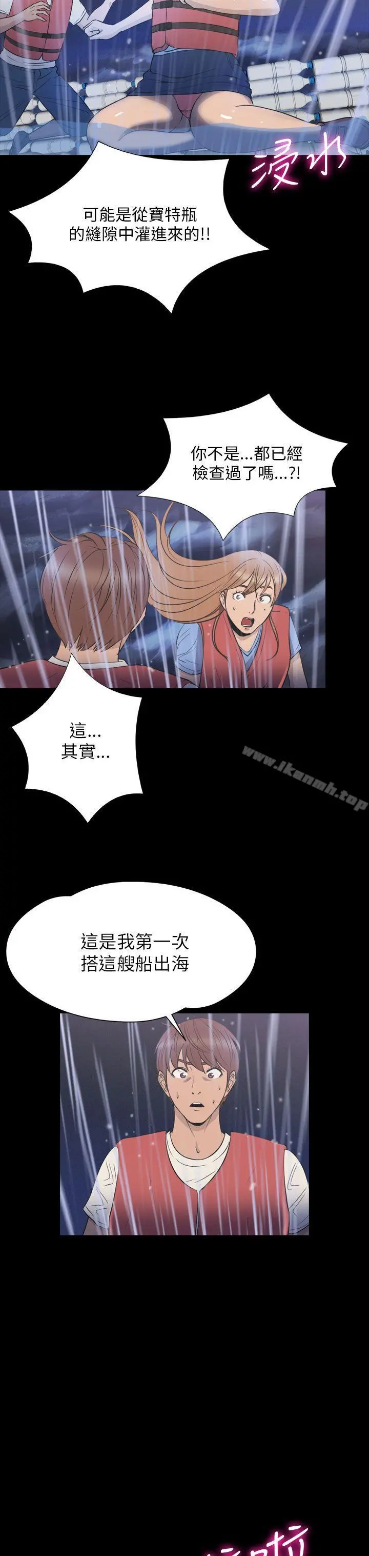 神秘贝壳岛 - 第2季第24话 - page 14