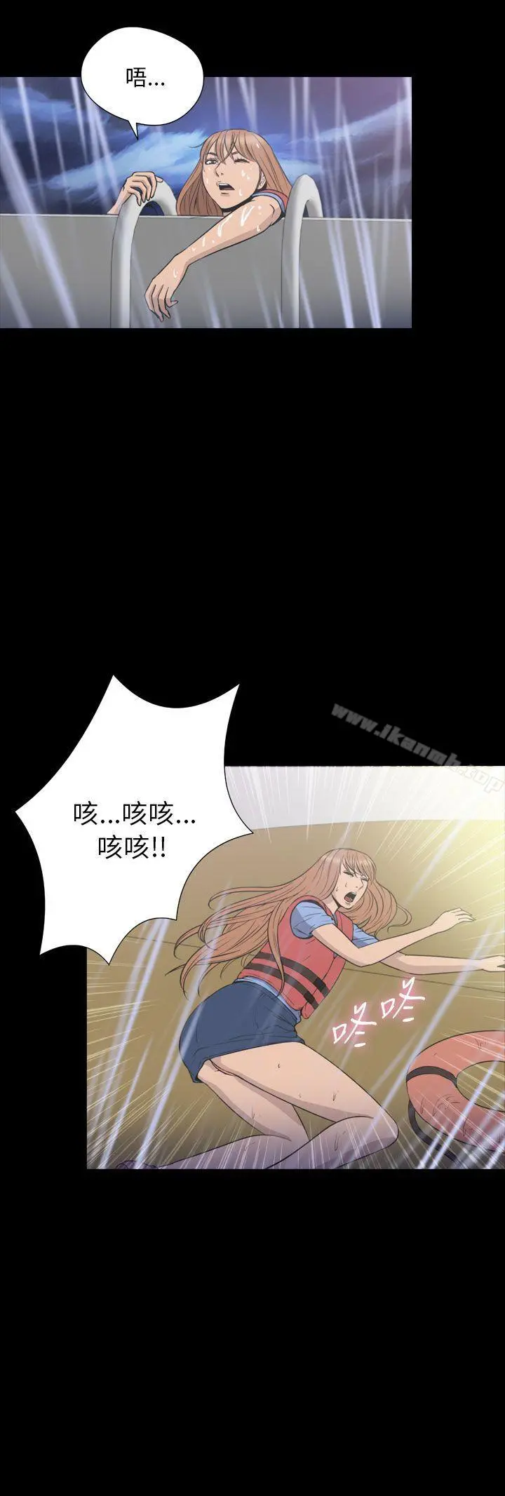 神秘贝壳岛 - 第2季第24话 - page 20