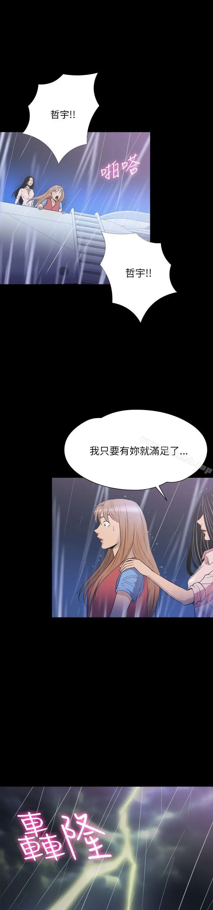 神秘贝壳岛 - 第2季第24话 - page 22