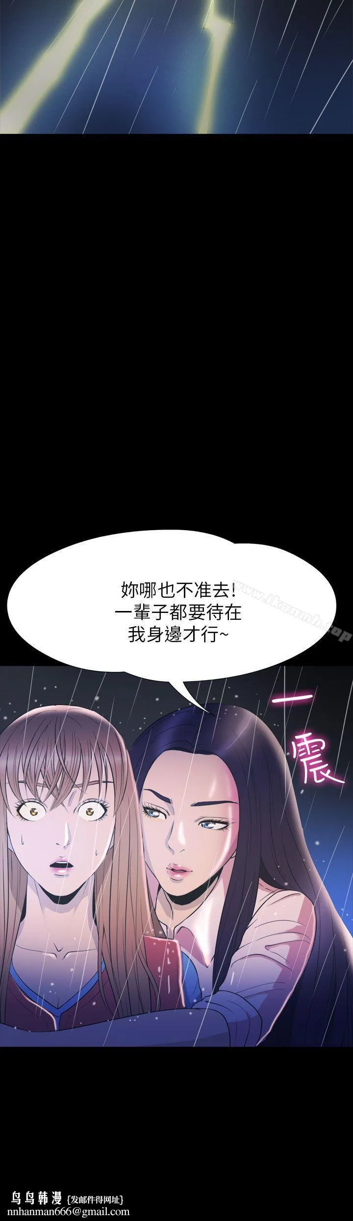 神秘贝壳岛 - 第2季第24话 - page 23