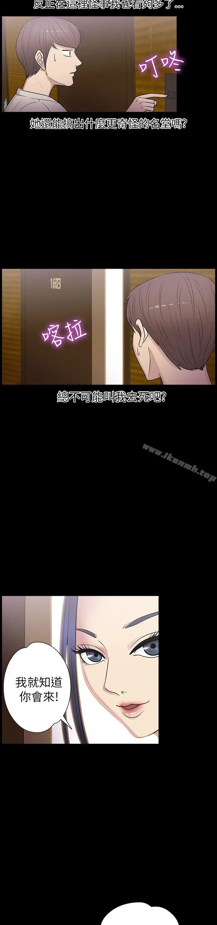 神秘贝壳岛 - 第17话 - page 3