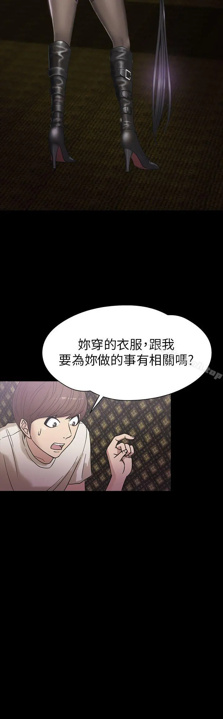 神秘贝壳岛 - 第17话 - page 5