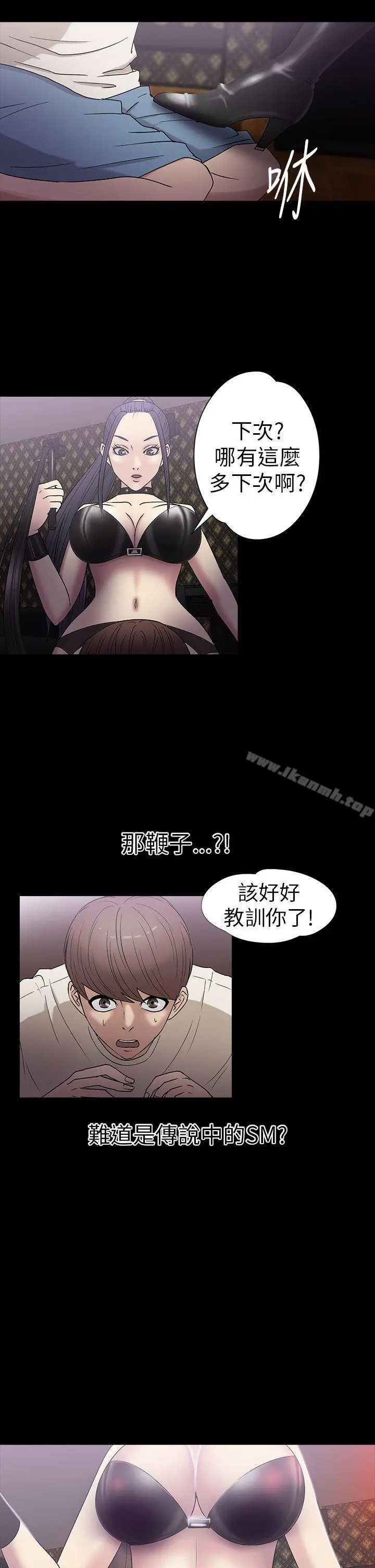 神秘贝壳岛 - 第17话 - page 7