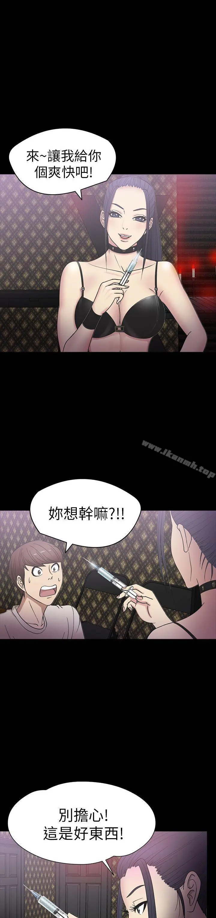 神秘贝壳岛 - 第17话 - page 13