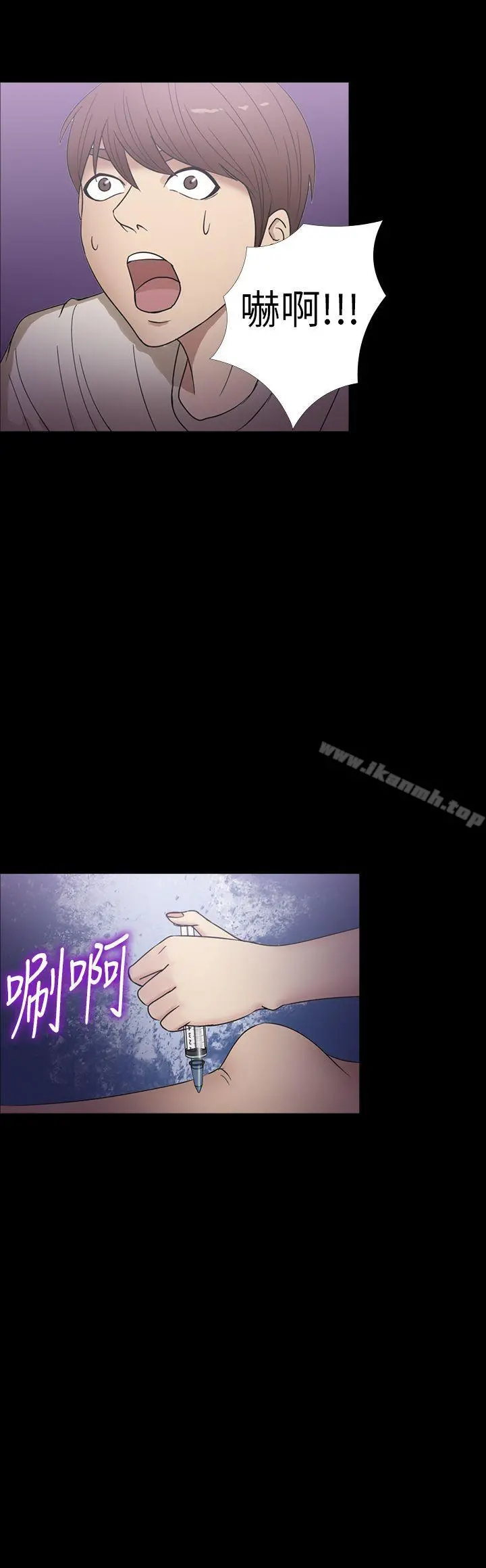 神秘贝壳岛 - 第17话 - page 20