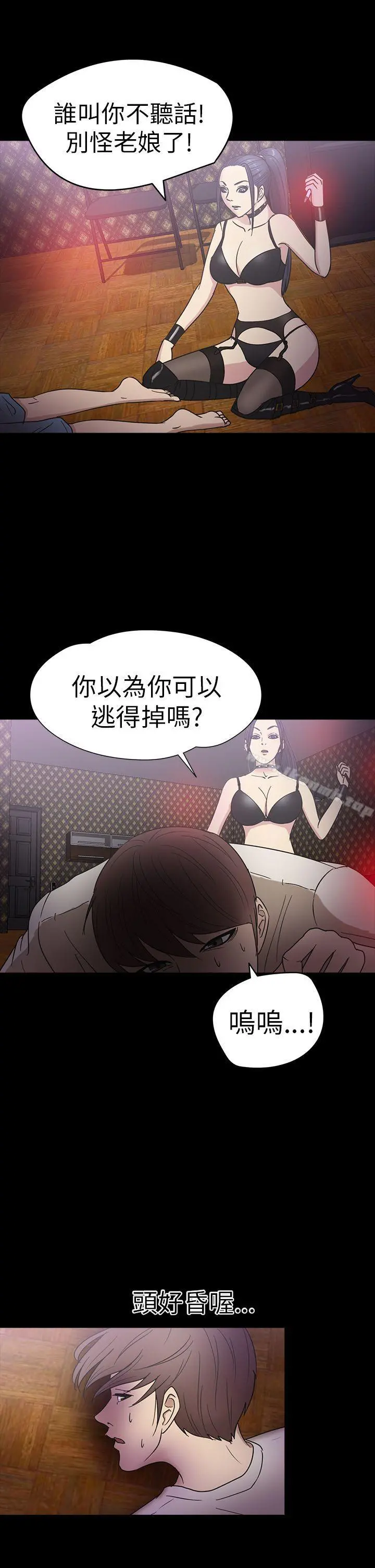 神秘贝壳岛 - 第17话 - page 21