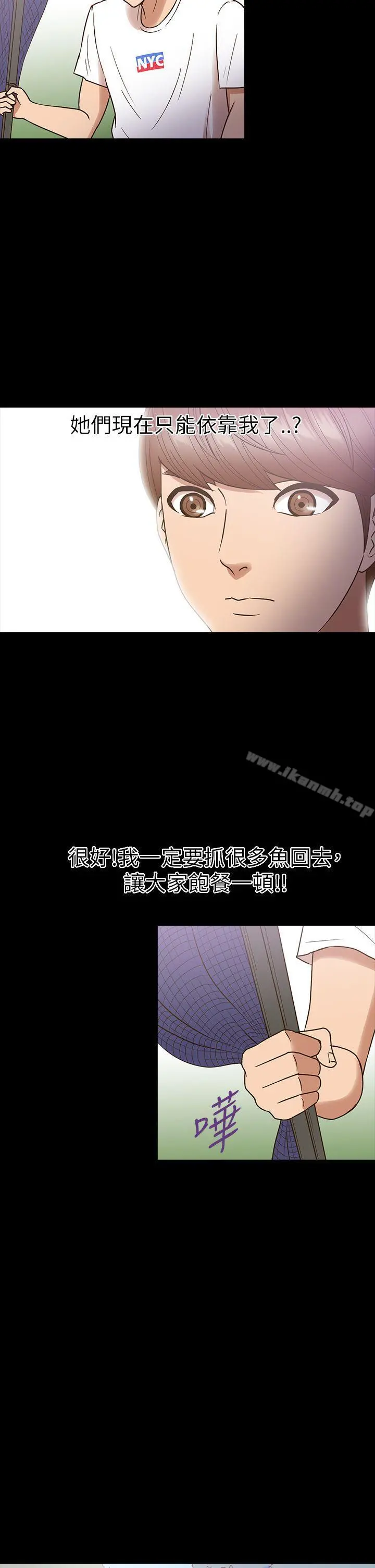 神秘贝壳岛 - 第13话 - page 4