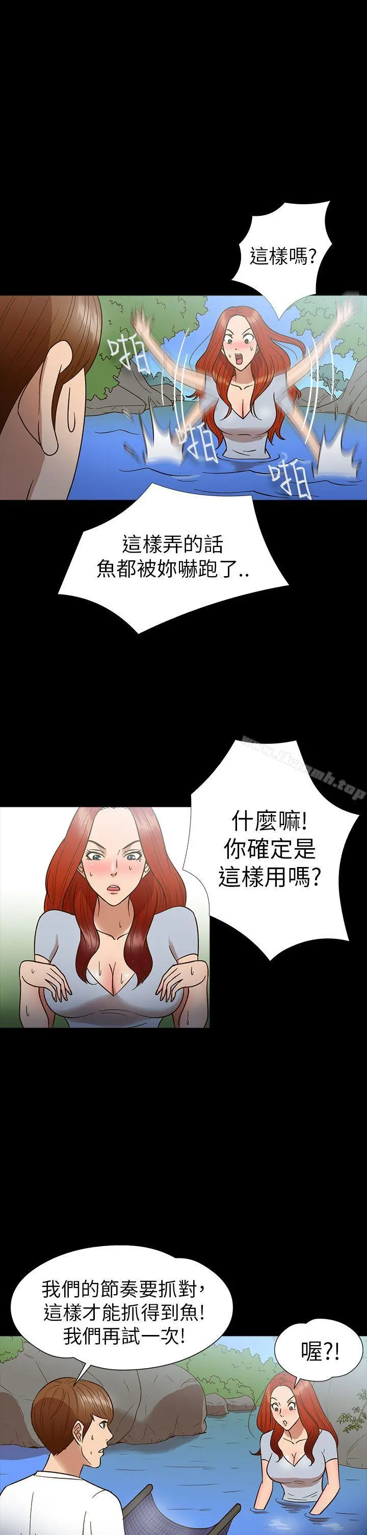 神秘贝壳岛 - 第13话 - page 6