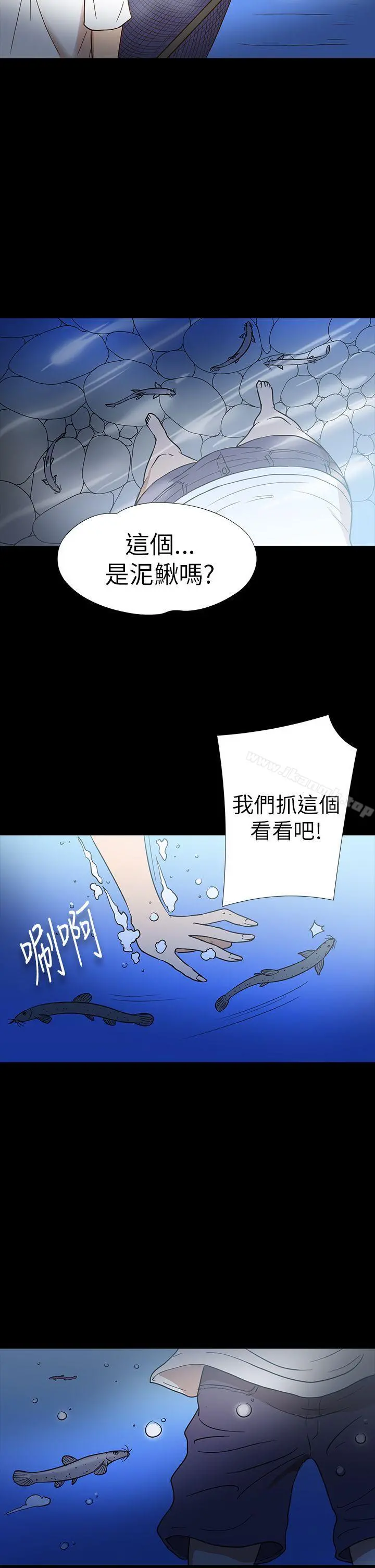 神秘贝壳岛 - 第13话 - page 7